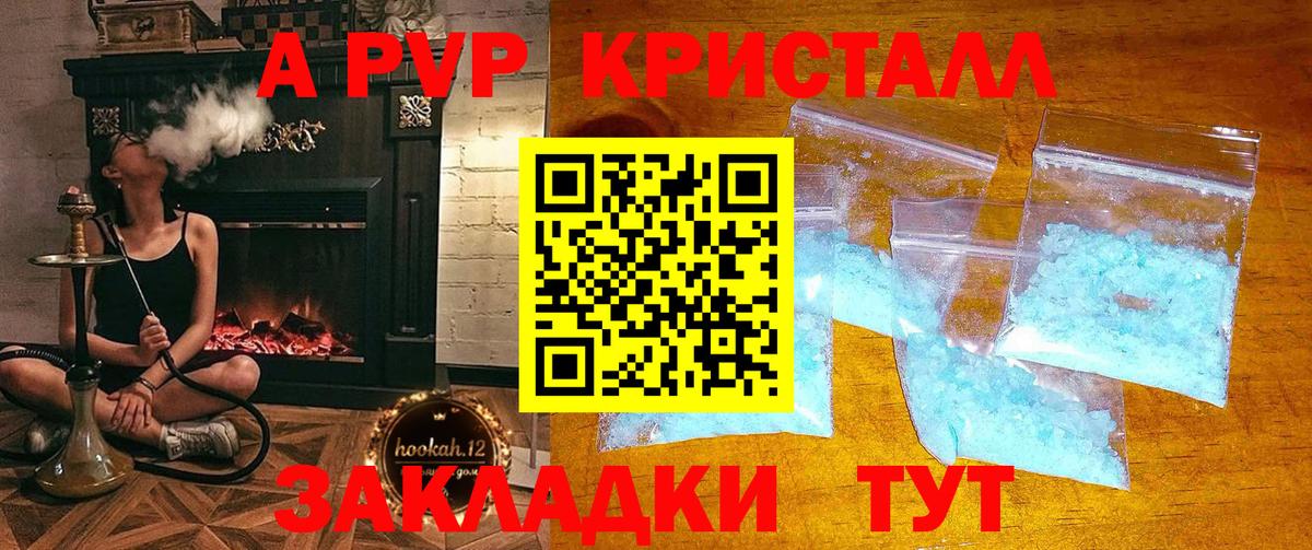 A PVP мука  Альфа ПВП  Зеленодольск  APVP СК КРИС  Alfa_PVP Crystall 