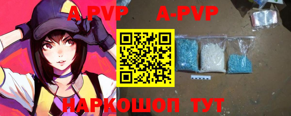 Alpha PVP VHQ Зеленодольск