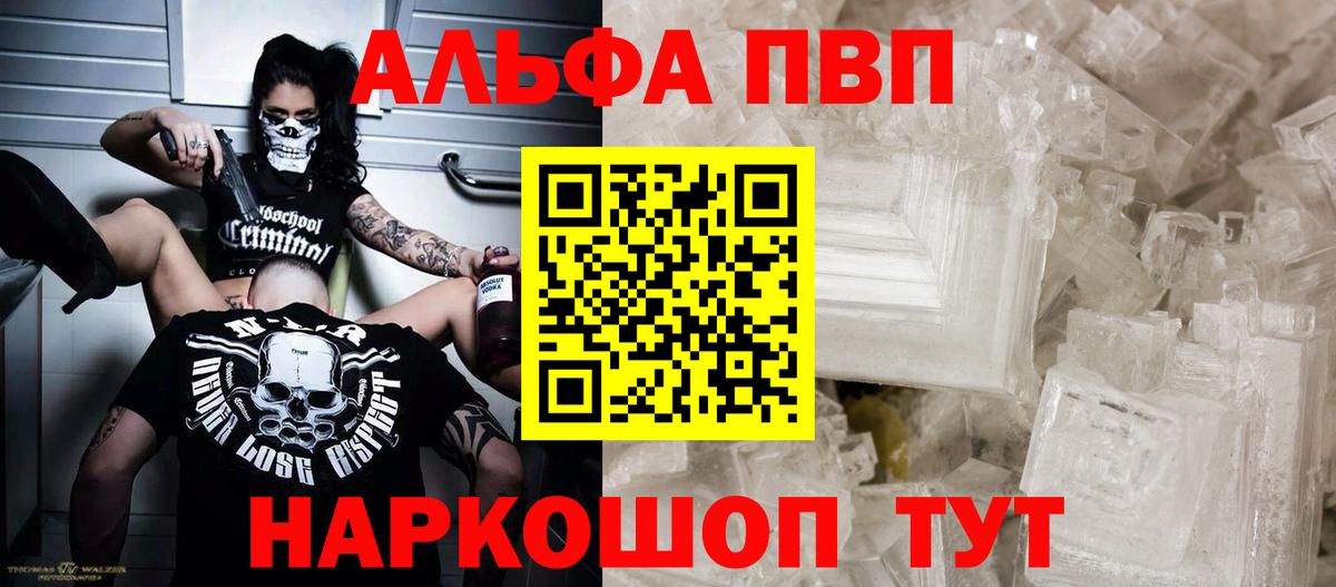 A PVP мука  Alpha-PVP СК КРИС  Зеленодольск  Вход с VPN  A-PVP кристаллы 