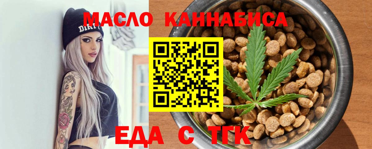 Печенье с ТГК конопля  Зеленодольск 