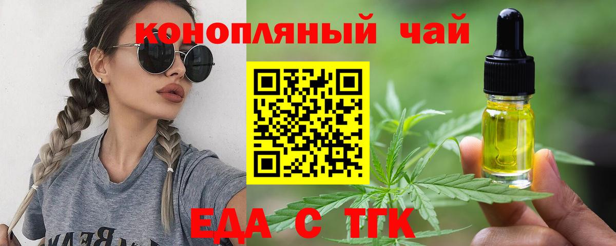 Зеленодольск  Canna-Cookies конопля  Вход с VPN 