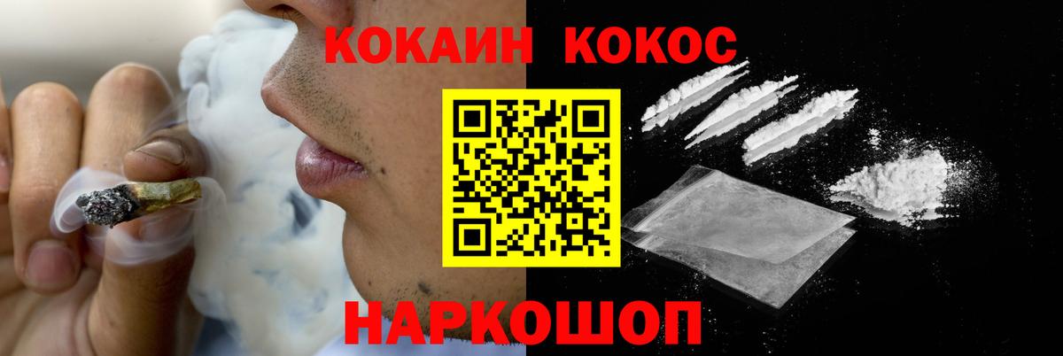 Cocaine Fish Scale  КОКАИН Fish Scale  Вход с VPN  наркотики  Зеленодольск 