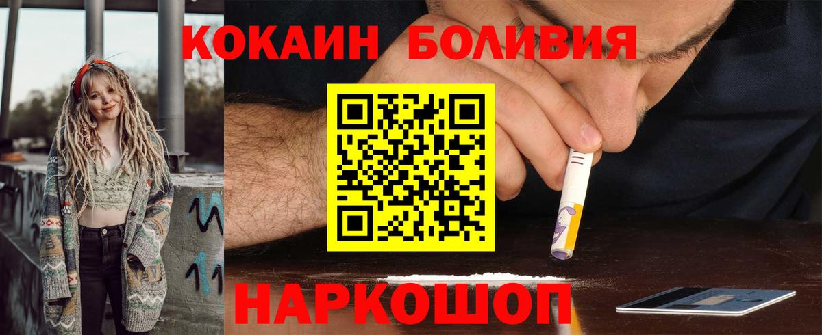 Кокаин Перу Зеленодольск