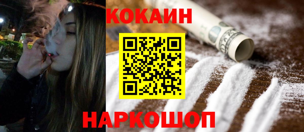 Cocaine Боливия  COCAIN  Кокаин 98%  Зеленодольск 