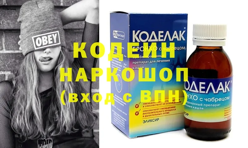 цена наркотик  Зеленодольск  Кодеин напиток Lean (лин) 