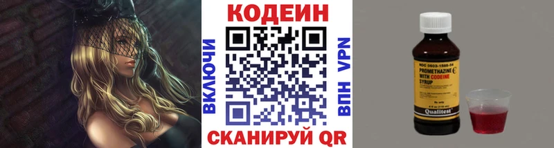 Кодеиновый сироп Lean Purple Drank  Зеленодольск 