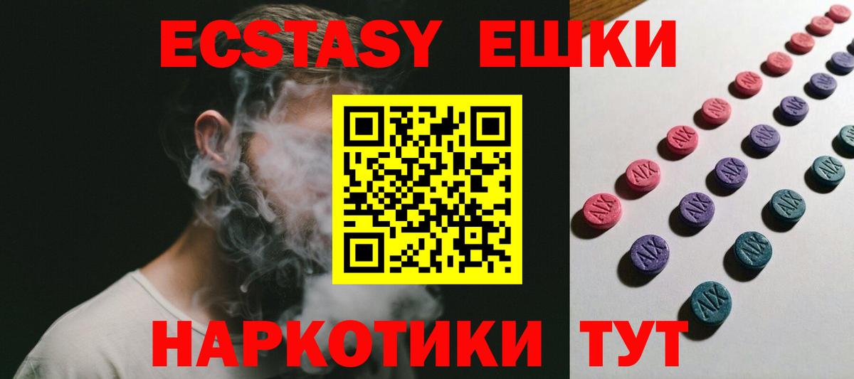ЭКСТАЗИ  Вход с VPN  даркнет сайт  Зеленодольск  ЭКСТАЗИ VHQ  Ecstasy таблы 