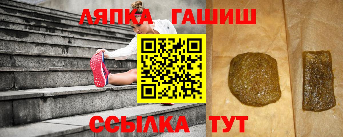 ГАШ ice o lator Зеленодольск