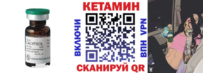 Кетамин ketamine  Зеленодольск 