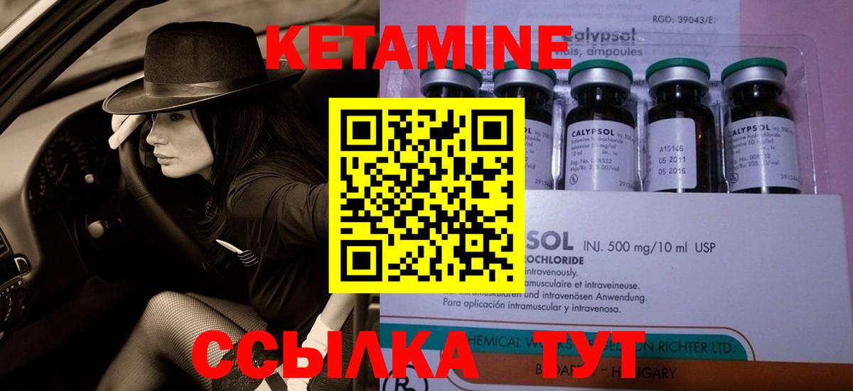 OMG ссылки  Вход с VPN  Кетамин ketamine  Зеленодольск  Кетамин VHQ 