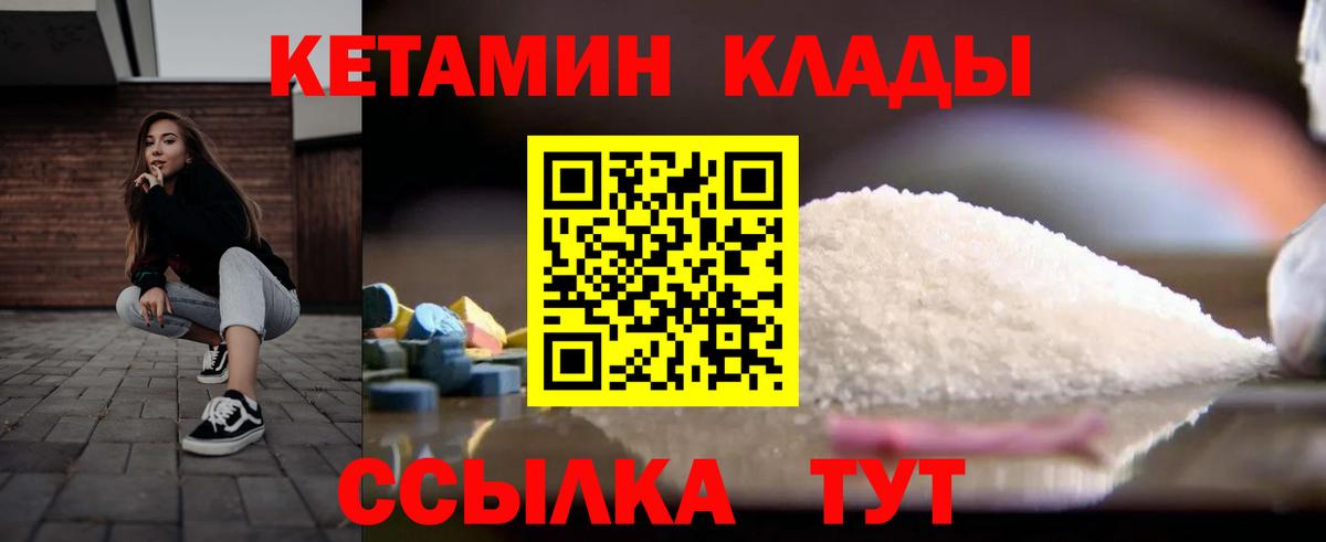 КЕТАМИН ketamine  Зеленодольск  Кетамин ketamine 