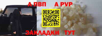 apvp Волгодонск