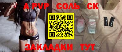 apvp Волгодонск