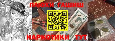 синтетический гашиш Волжский