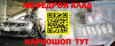 меф Берёзовский