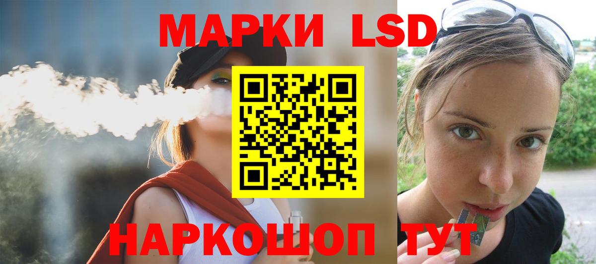 LSD-25 экстази ecstasy Зеленодольск
