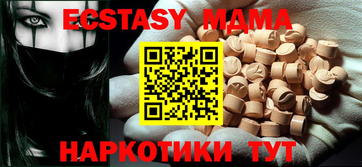 МДМА crystal Зеленодольск