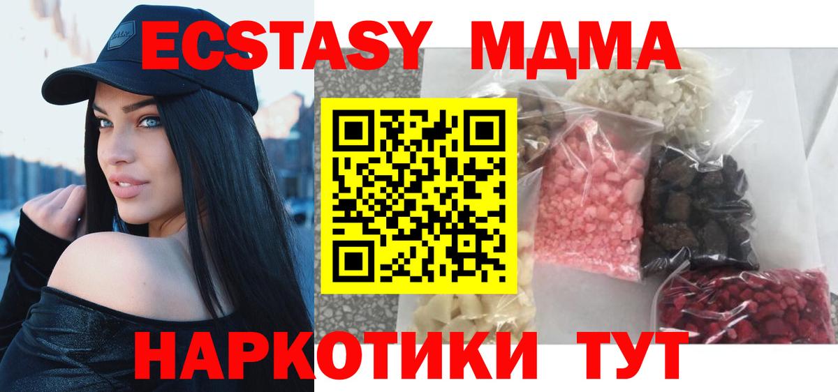 Зеленодольск  МДМА VHQ  MDMA  МДМА VHQ  Вход с VPN 