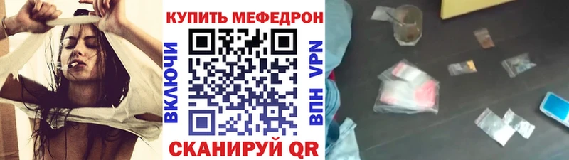 МЕФ мяу мяу  купить наркотики цена  hydra ссылка  Зеленодольск 