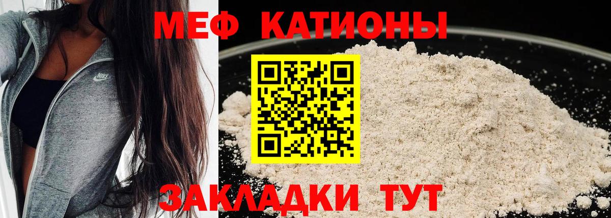 Меф 4 MMC  Зеленодольск  МЯУ-МЯУ 4 MMC 