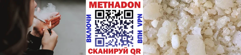 Метадон VHQ  Зеленодольск 