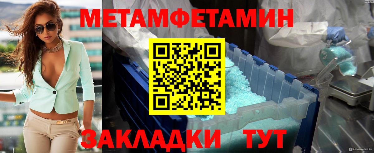 МЕТАМФЕТАМИН Декстрометамфетамин 99.9%  Вход с VPN  Зеленодольск 