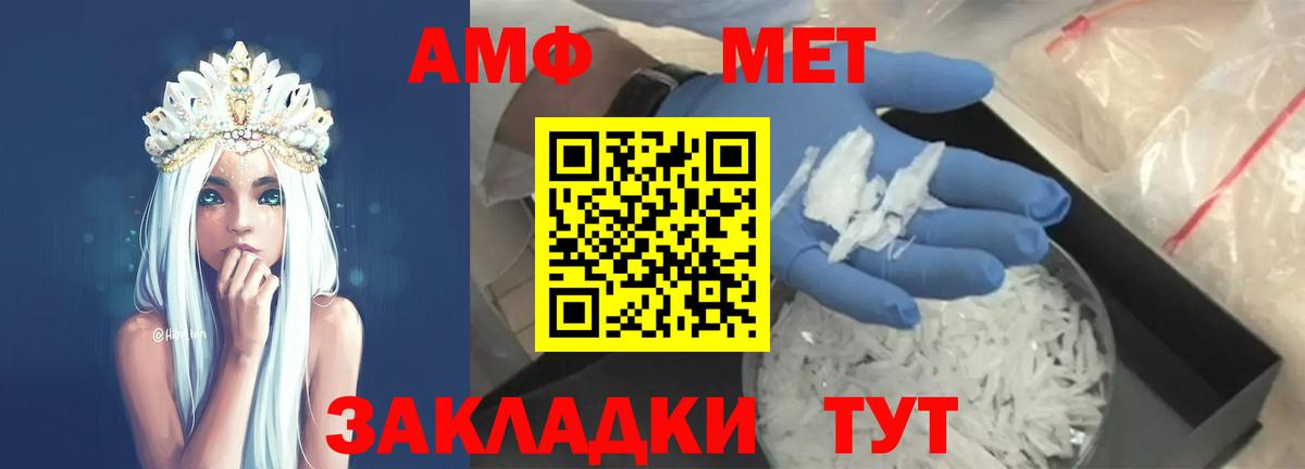 Метамфетамин мет Зеленодольск