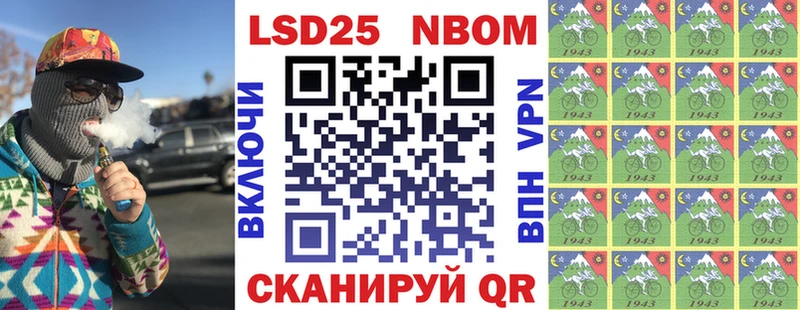 Марки NBOMe 1,8мг Зеленодольск